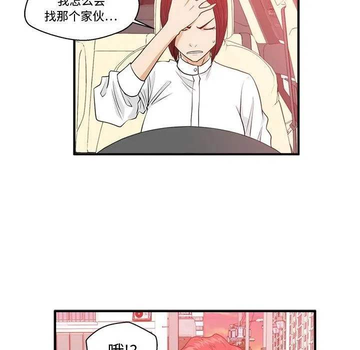 第 79 话 第111页