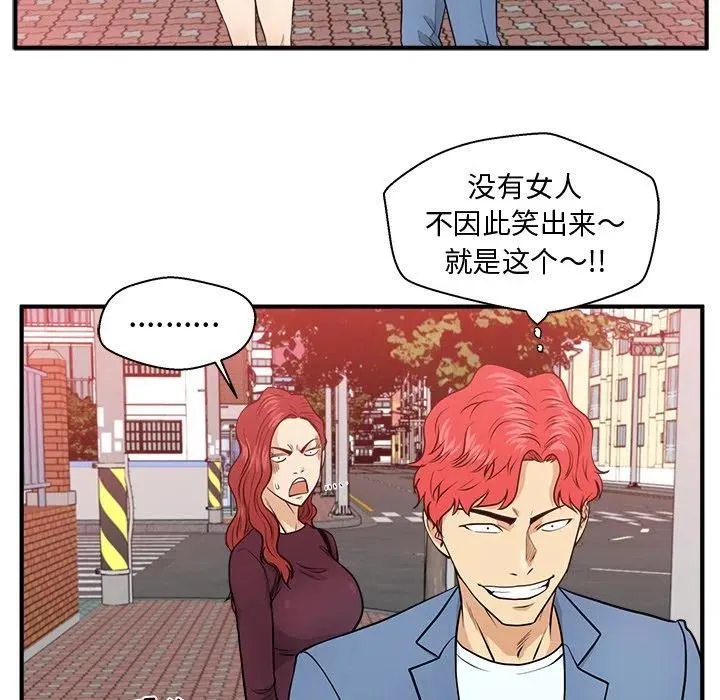 第 79 话 第115页