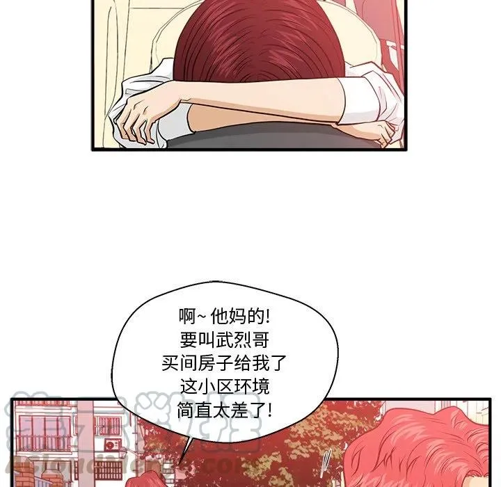 第 79 话 第117页