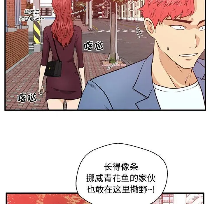 第 79 话 第118页