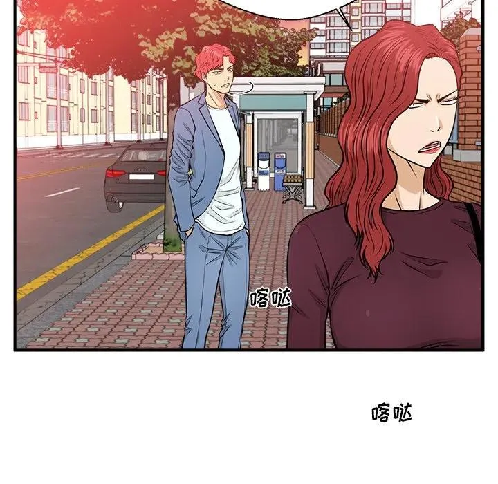 第 79 话 第119页