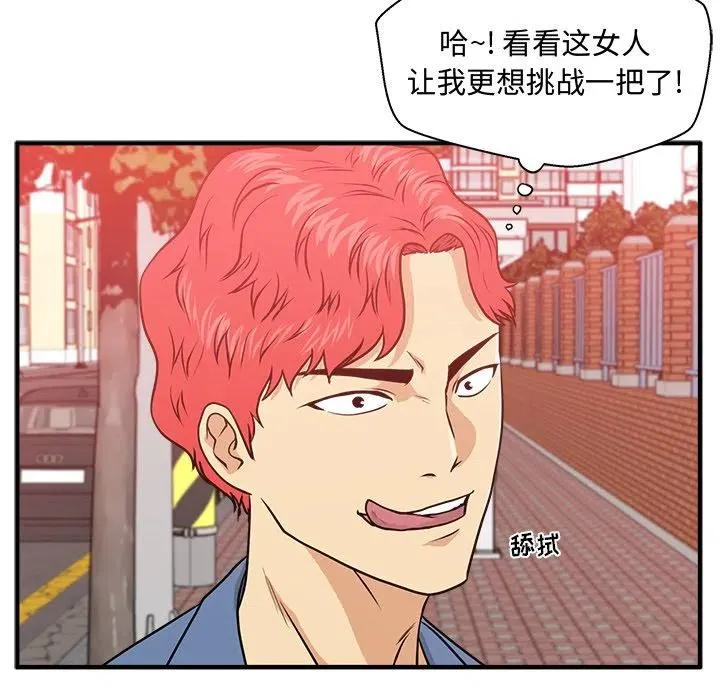第 79 话 第122页