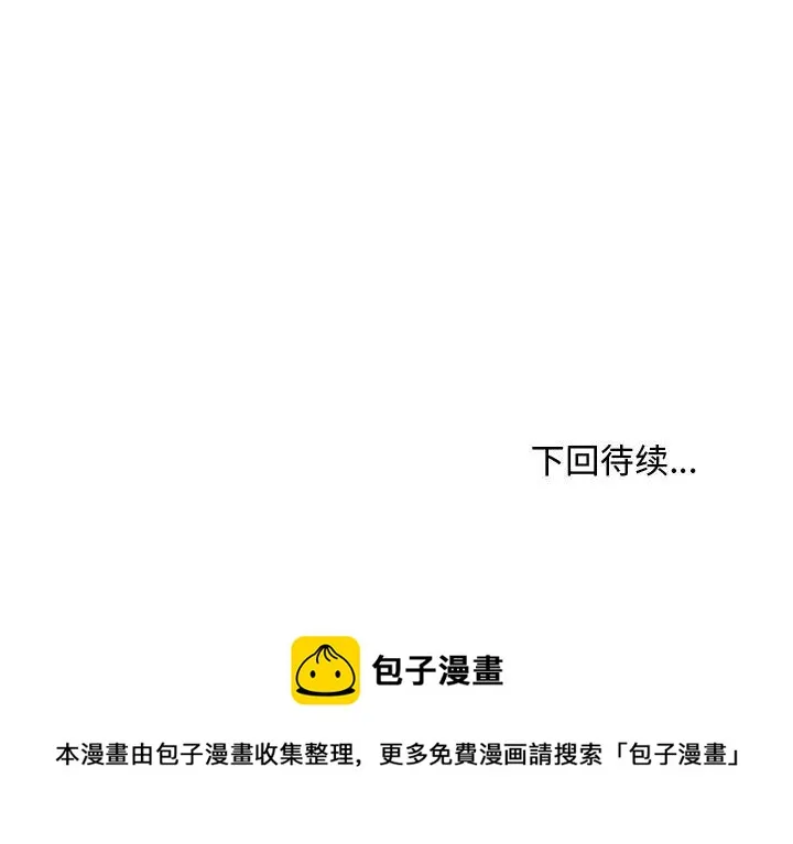 第 79 话 第123页