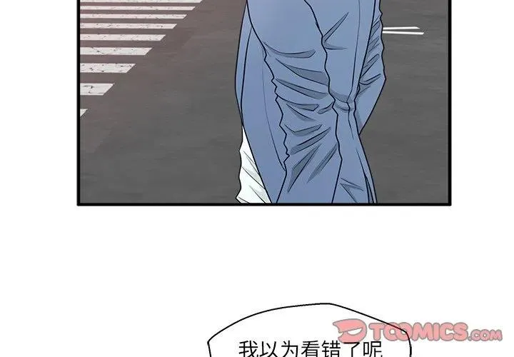 第 80 话 第2页