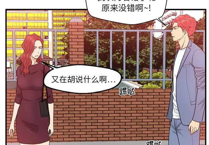 第 80 话 第3页