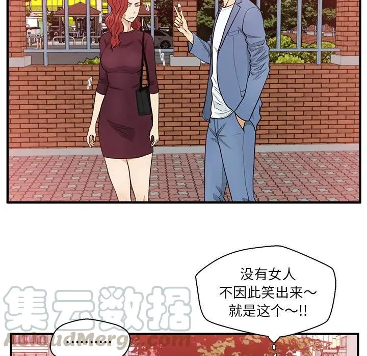 第 80 话 第5页