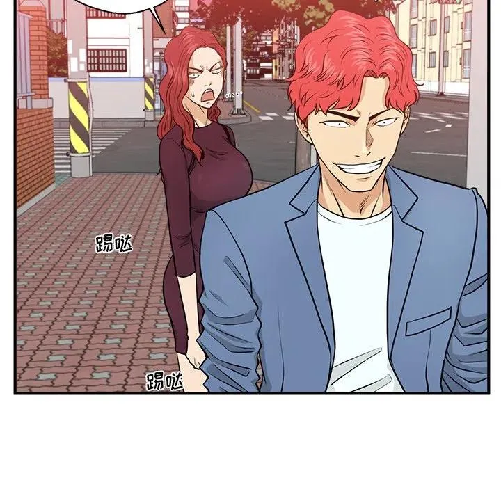 第 80 话 第6页