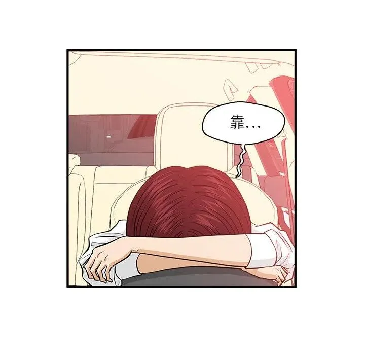 第 80 话 第7页