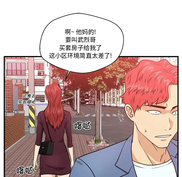 第 80 话 第8页