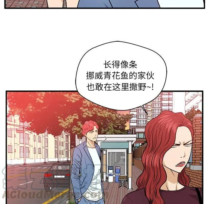 第 80 话 第9页