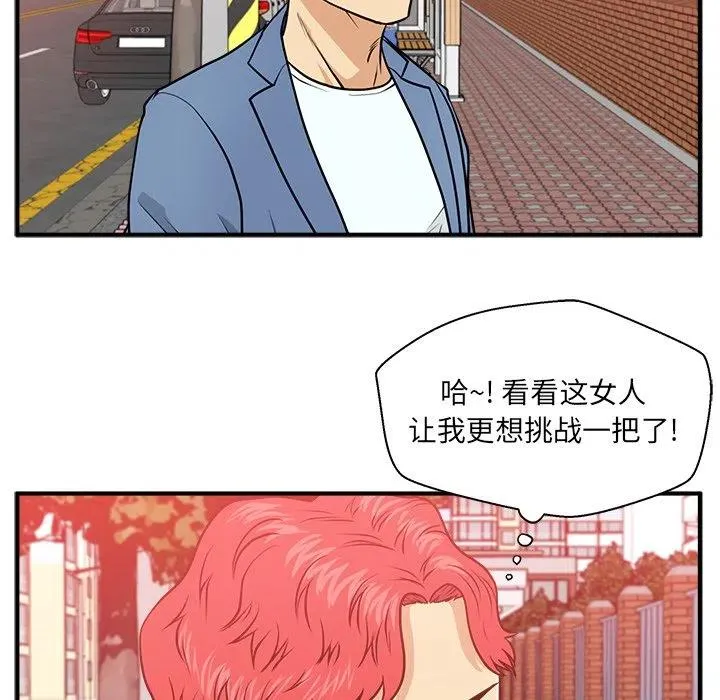 第 80 话 第12页