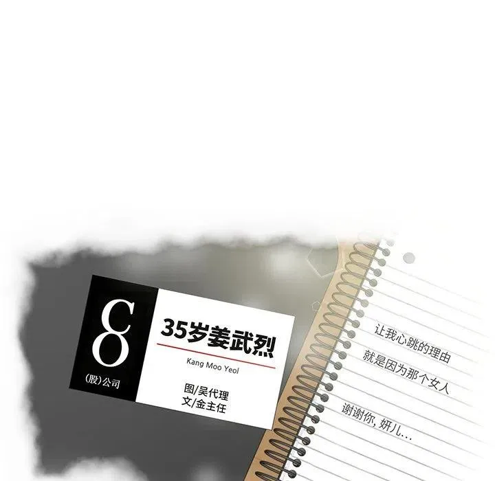 第 80 话 第14页