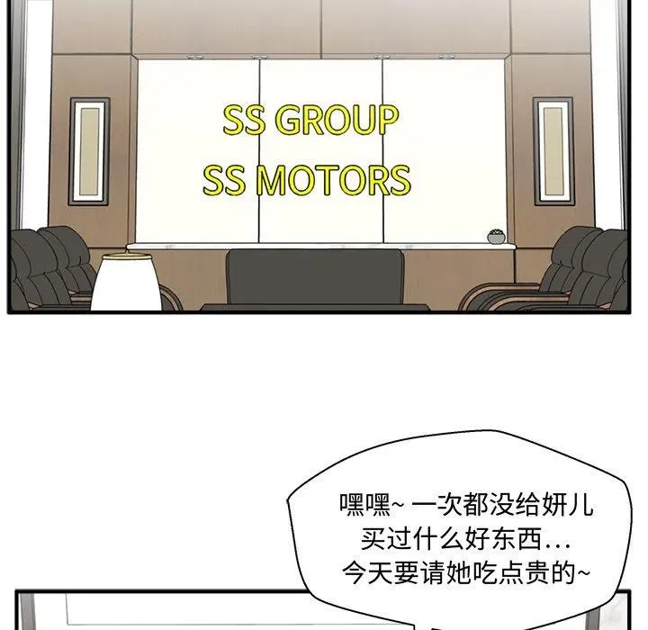 第 80 话 第16页