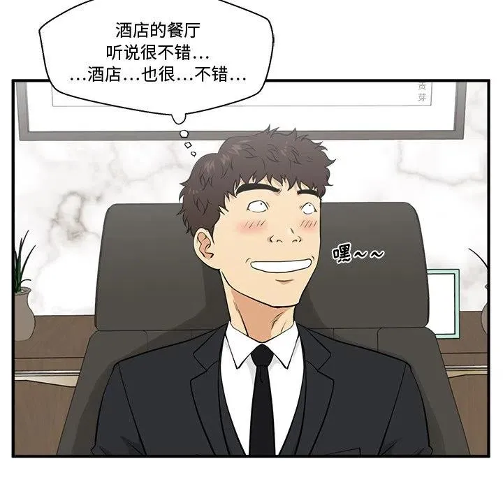 第 80 话 第18页