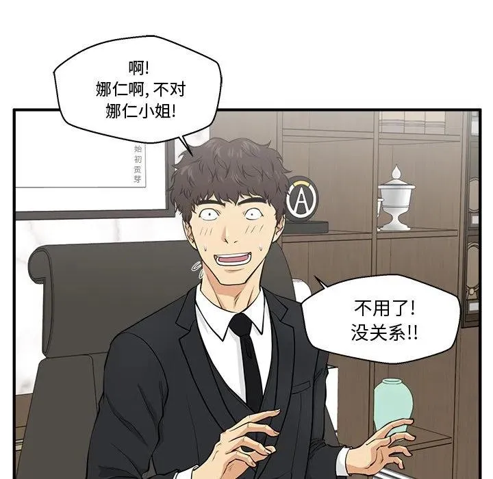 第 80 话 第23页