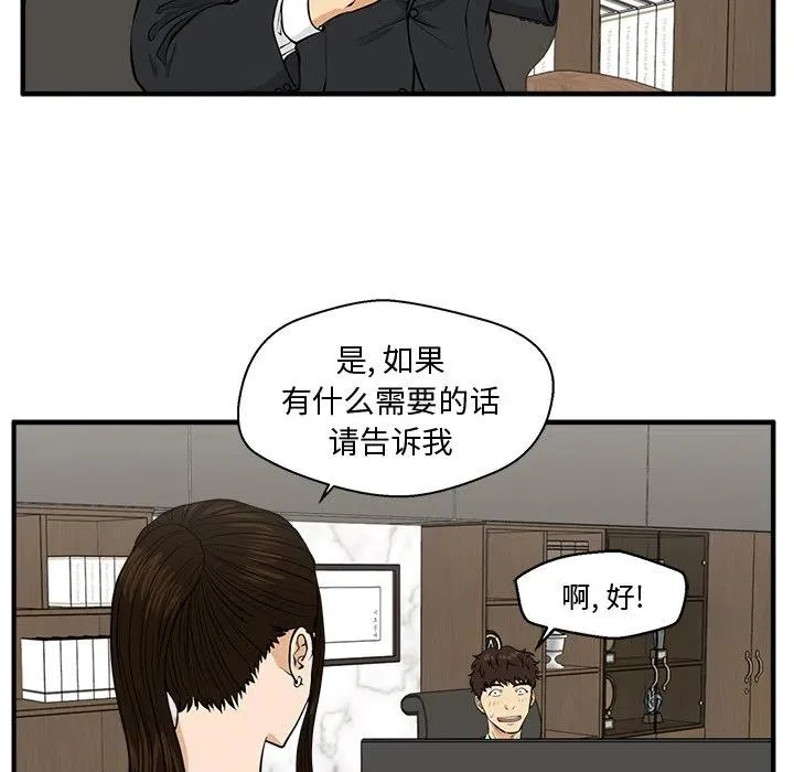 第 80 话 第24页