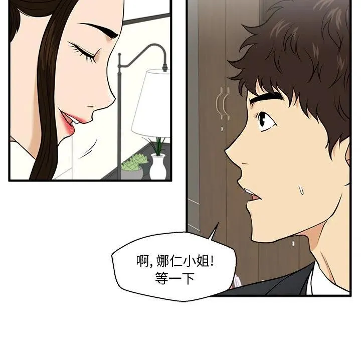 第 80 话 第26页