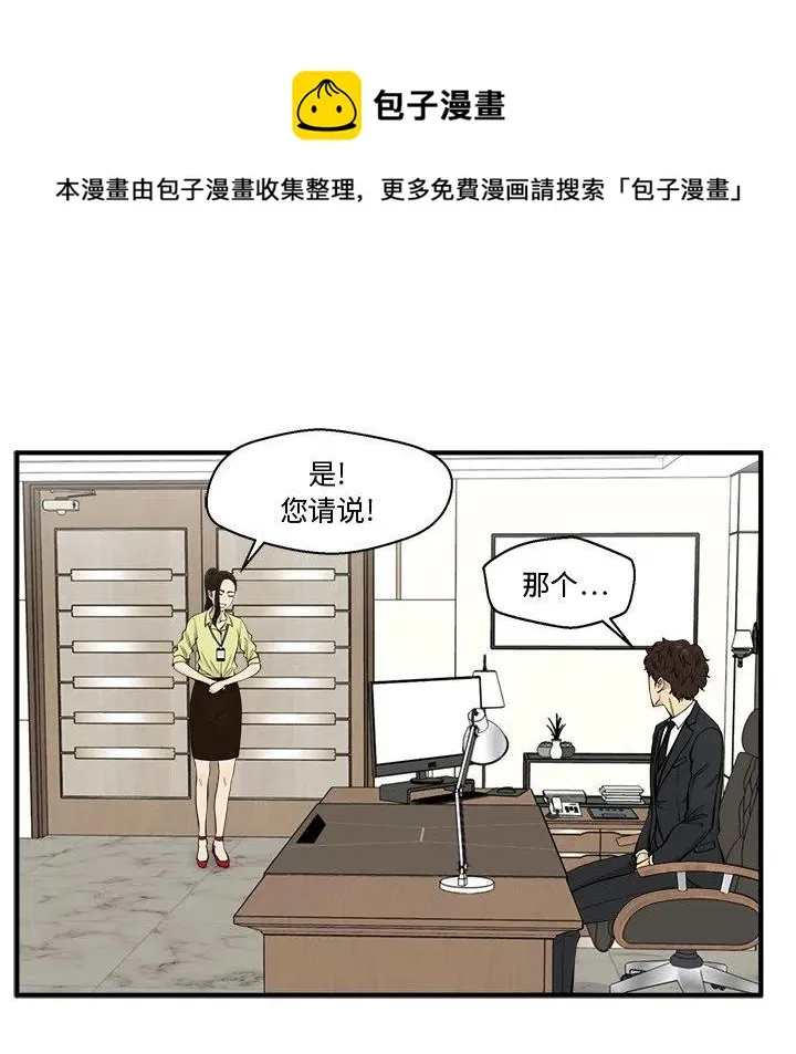 第 80 话 第27页