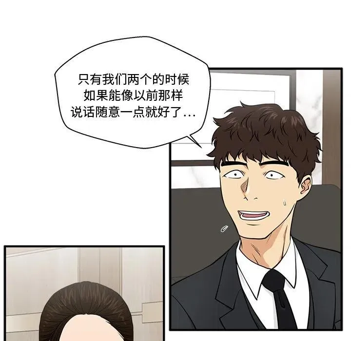 第 80 话 第28页