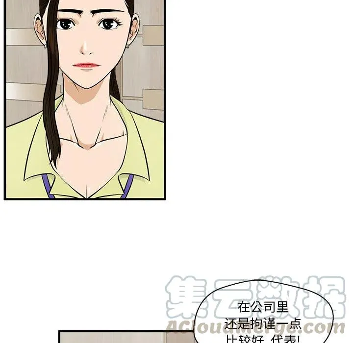 第 80 话 第29页