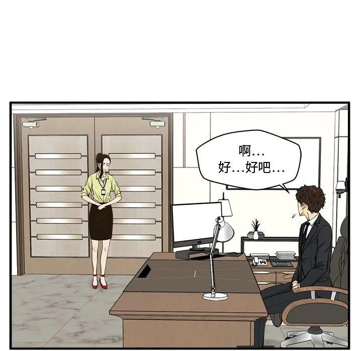 第 80 话 第31页