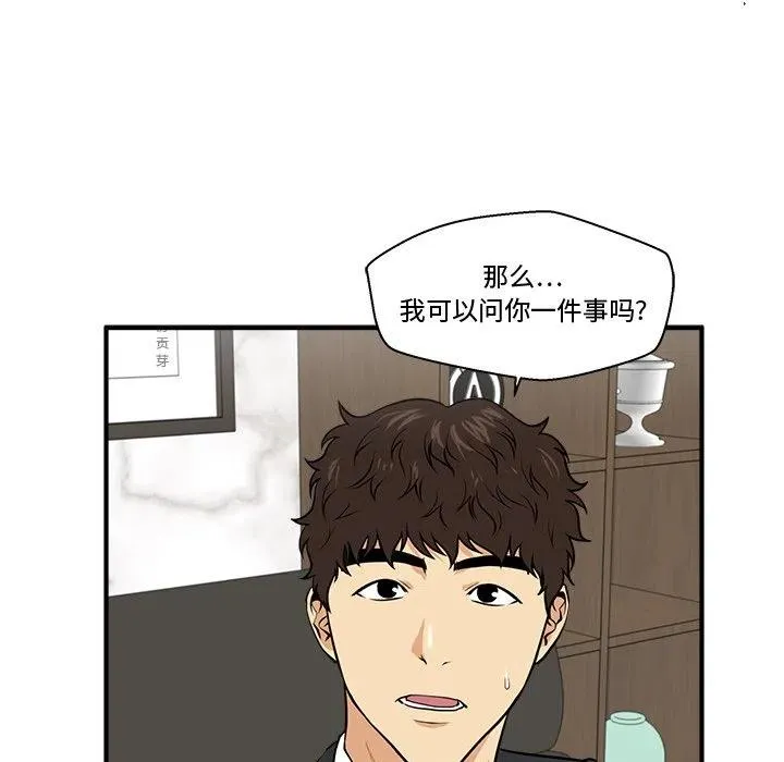 第 80 话 第32页