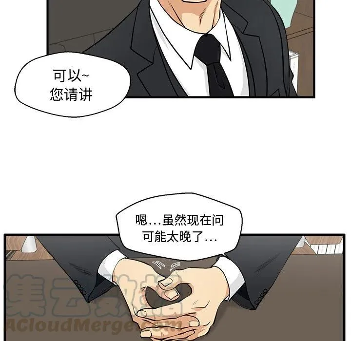 第 80 话 第33页