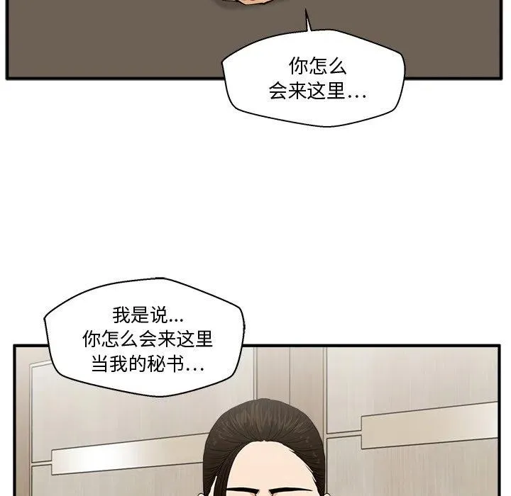 第 80 话 第34页