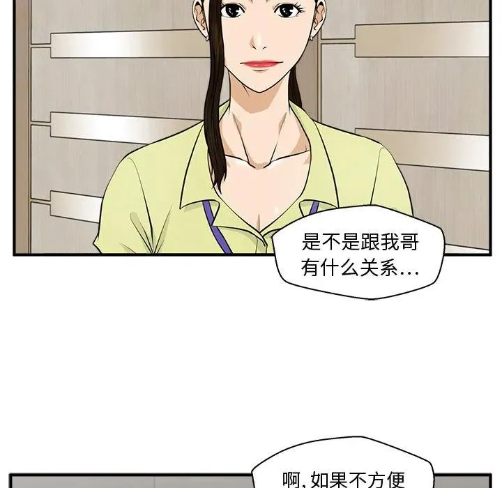 第 80 话 第35页