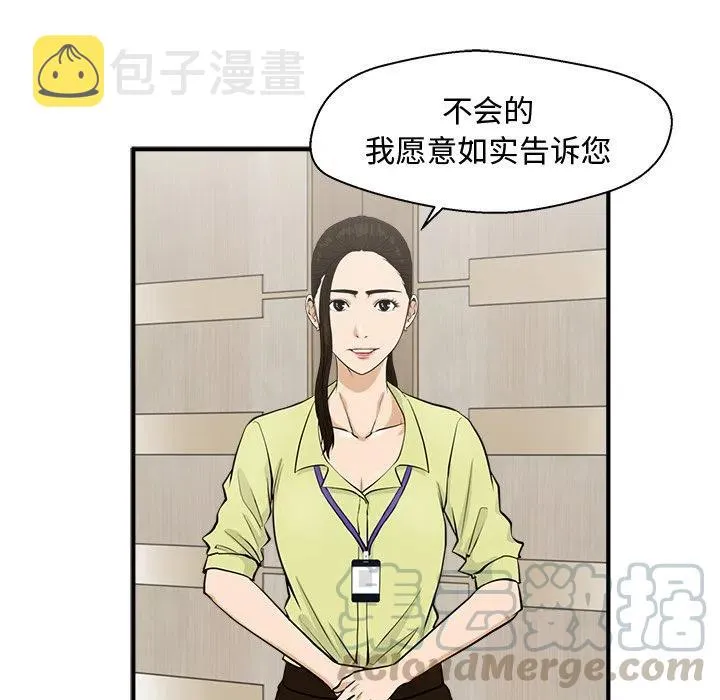 第 80 话 第37页