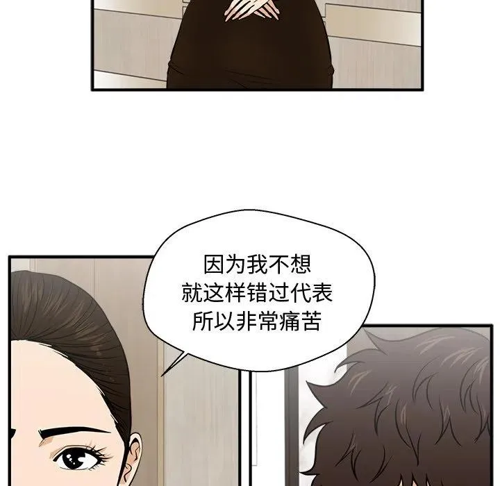 第 80 话 第38页