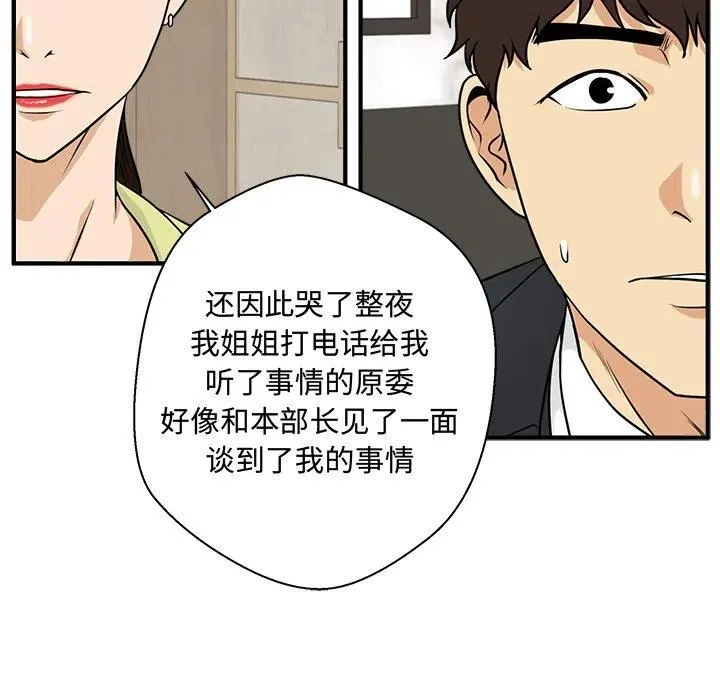 第 80 话 第39页