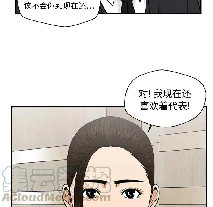 第 80 话 第41页