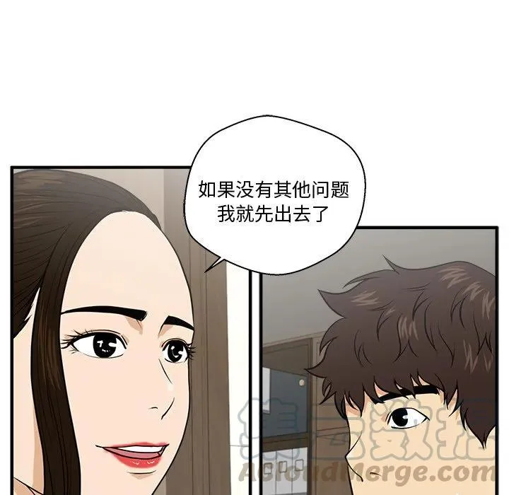 第 80 话 第45页