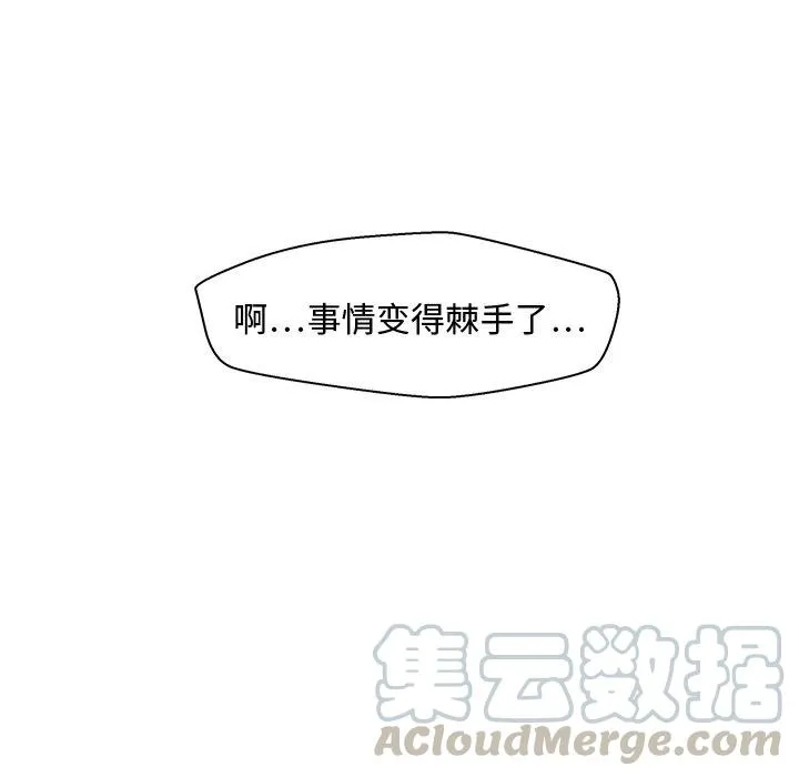 第 80 话 第49页