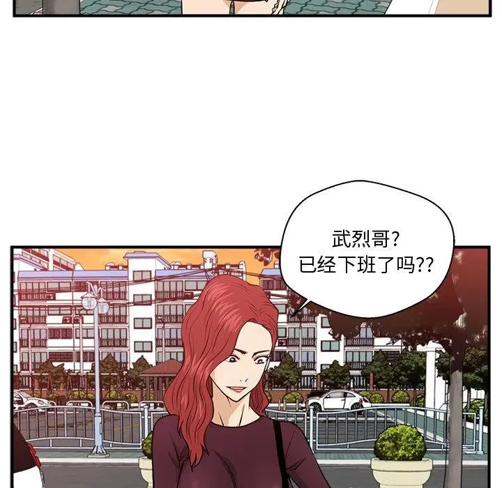 第 80 话 第56页