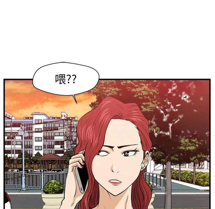 第 80 话 第59页