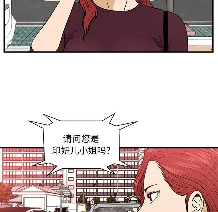 第 80 话 第60页