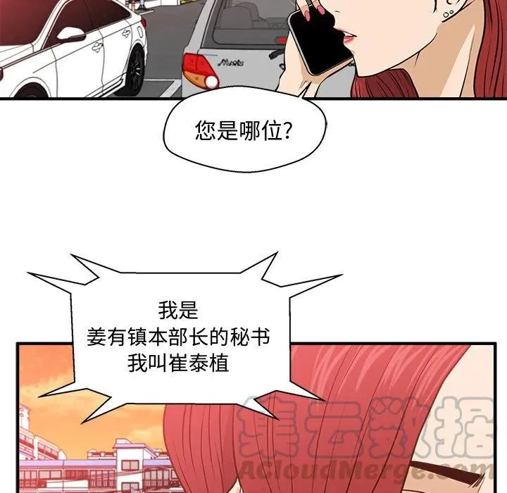第 80 话 第61页