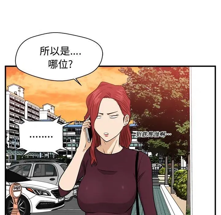 第 80 话 第63页