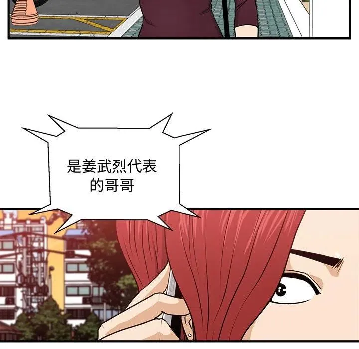 第 80 话 第64页