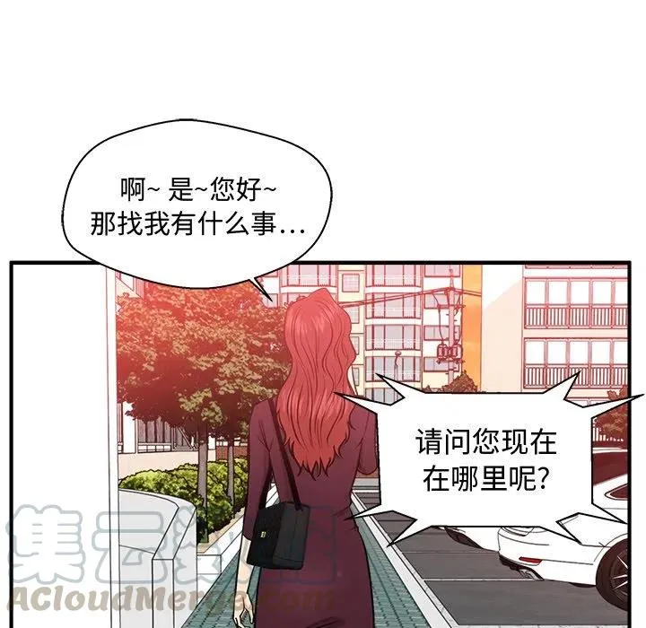 第 80 话 第65页