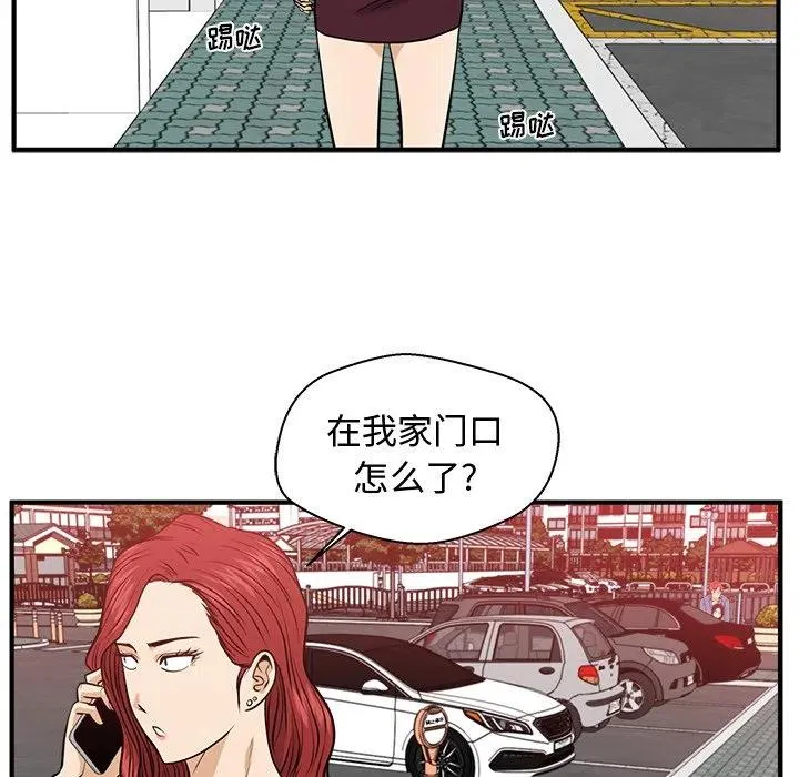 第 80 话 第66页