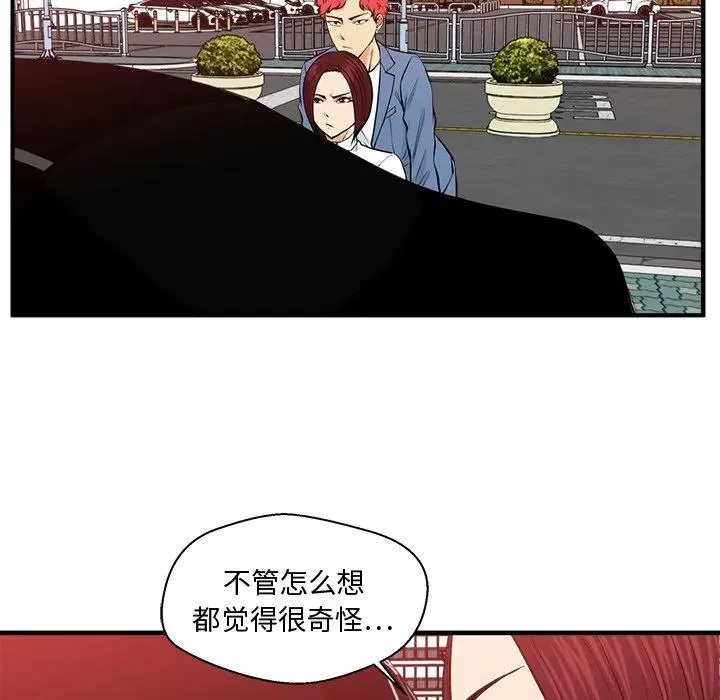 第 80 话 第68页