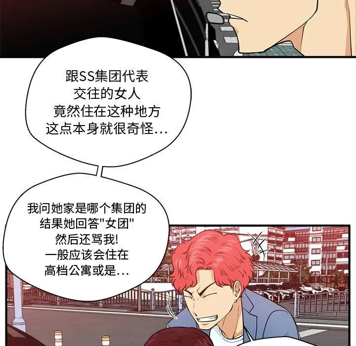 第 80 话 第70页