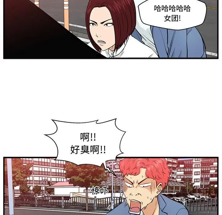 第 80 话 第71页