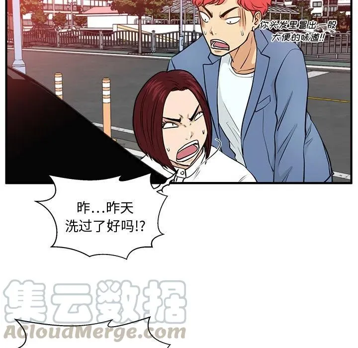 第 80 话 第73页