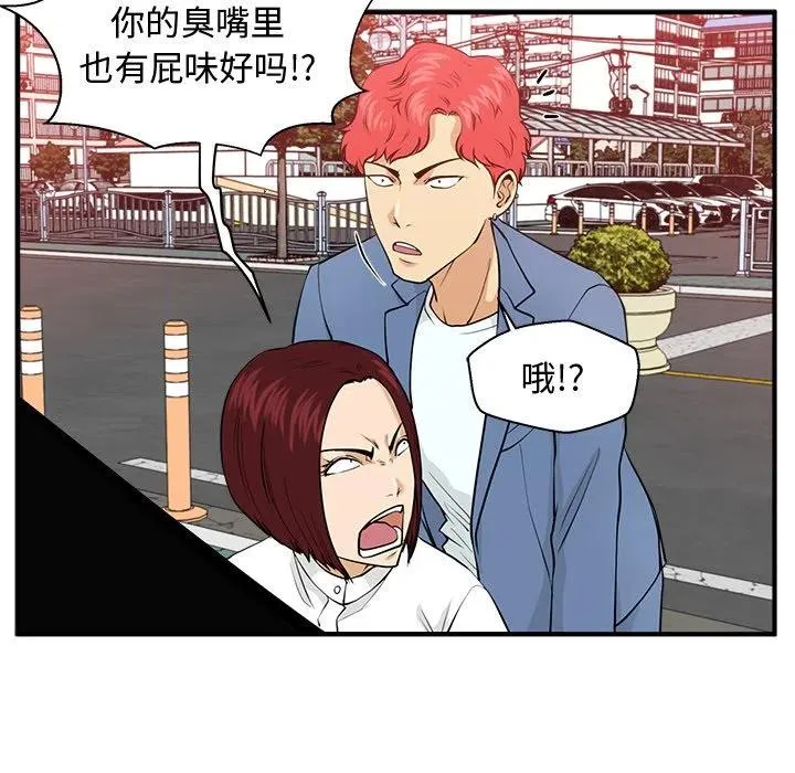 第 80 话 第74页