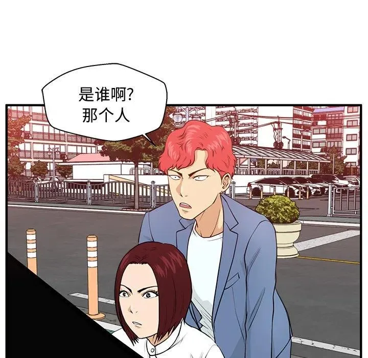 第 80 话 第75页