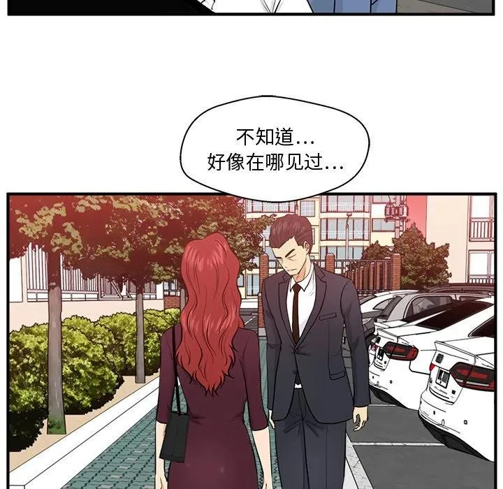 第 80 话 第76页